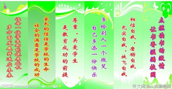 关于名言名句