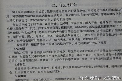 书籍而那句好词好句