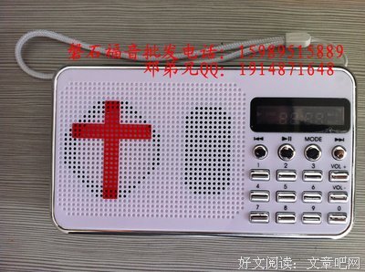《信心磐石》课程02 圣经的脉络