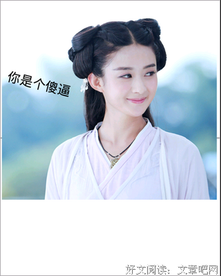 花千骨名句欣赏