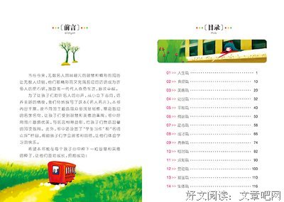 我学生得.深深学生得经典名句