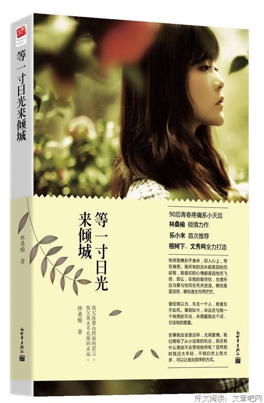 有关林桑榆精彩语录