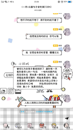 句子控