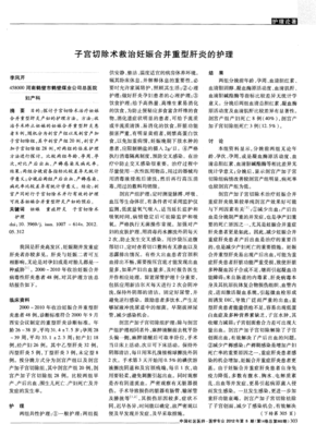 “不能怀孕的子宫，还不如切了”