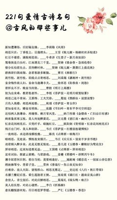 古风名句欣赏