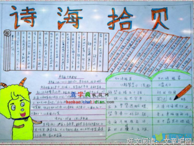 诗海拾遗