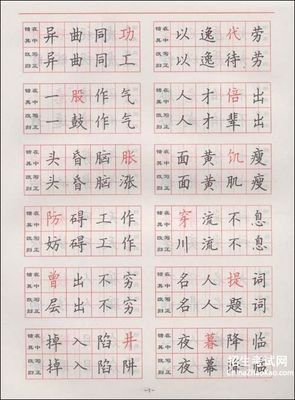 得月道些词语太过深入人心