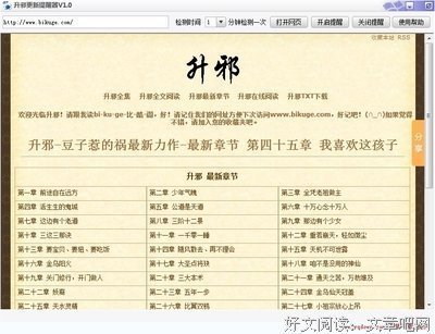 最经典的《升邪》经典语录