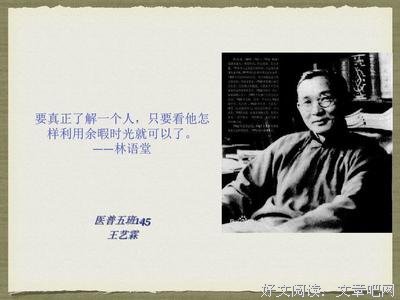 林语堂的名句
