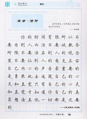 小说大然子名句欣赏
