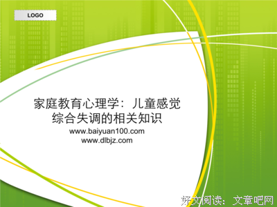 教育和心理优美的句子