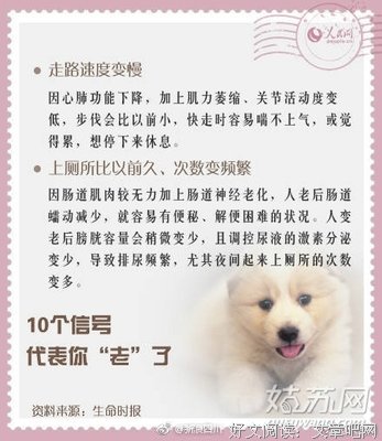 有这几个特征，说明你老了！