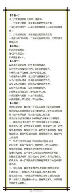 随意好词好句