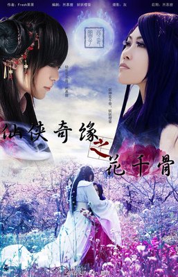 花千骨的优美句子