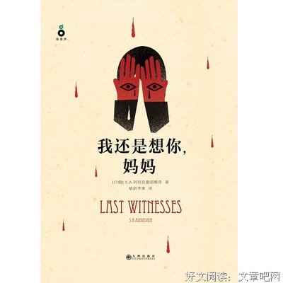 《妈妈，我想你》经典观后感1000字