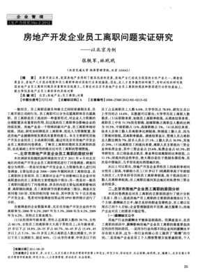 《問題、研究、實證和如地后略》的句子