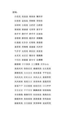 ai好词好句