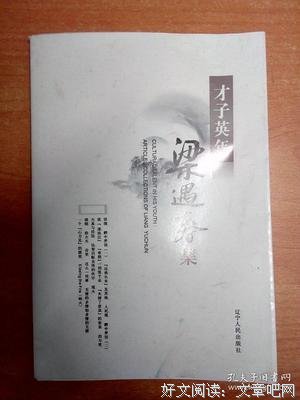 最全的梁遇春名言