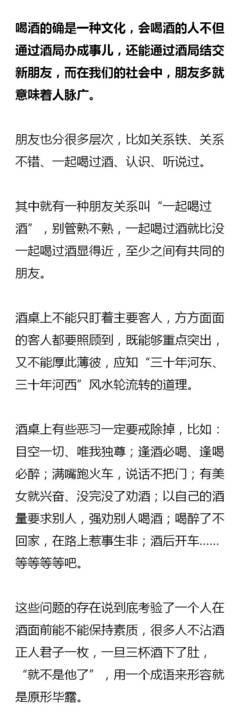 这3条社交规则，20岁以后必须懂