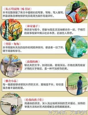 《史记》经典语录