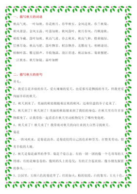 议论文素材好词好句