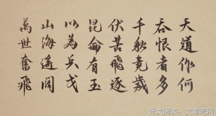 古剑奇谭句子
