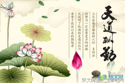 青春经典名句