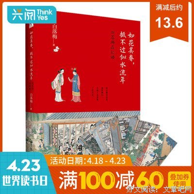 白落梅语集