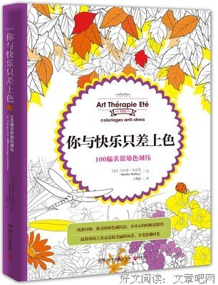 《深深欢喜的小时光》读后感1000字