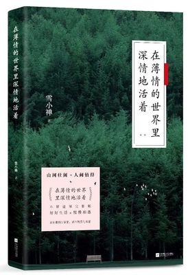 薄情前妻的荒唐手段，寒毛乍起