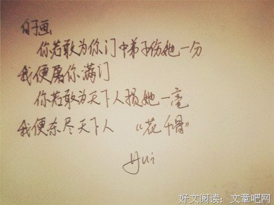花千骨唯美句集的优美句子