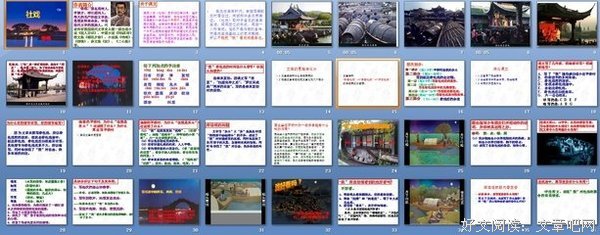 关于想发表的感慨的句子