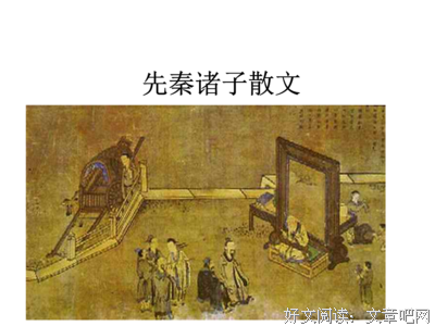 先秦诸子优美的句子