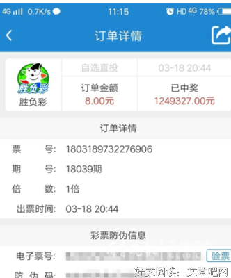 女人的直觉那么准，为什么不去买彩票？因为她只对一件事判断得准