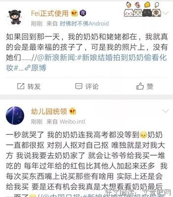 86岁奶奶偷看新娘化妆，看哭无数人：余生很短，别让遗憾太长