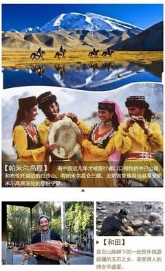 新疆，当代熬夜青年的好去处