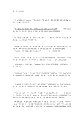星名句欣赏