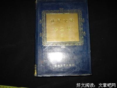 妙语集