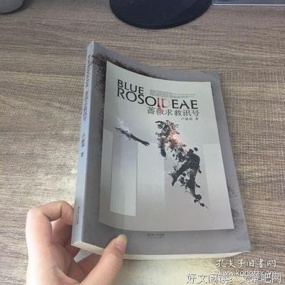 蔷薇泣句子