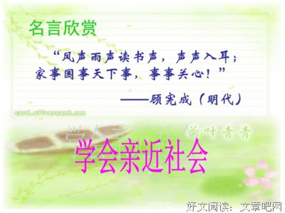 下的用声名句欣赏