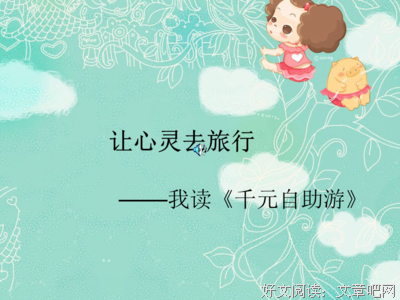 《外出偷马》读后感100字