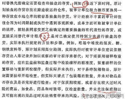 《会计》读后感精选