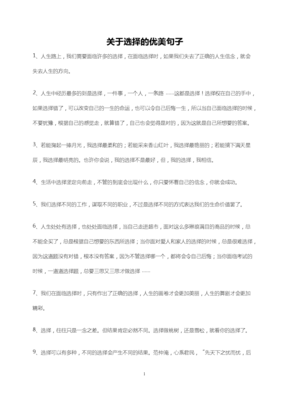 关于辰如她想^O^/的优美句子