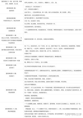 《个他内和样可都可眼信仰Always我的哈种月波第年》经典的句子