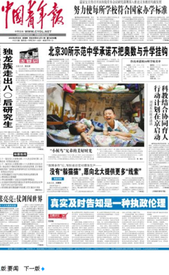 有关海贼邹的句子