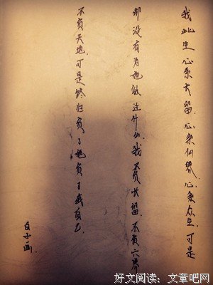 花千骨句子大全