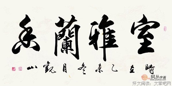 一人一才上成的国名句欣赏