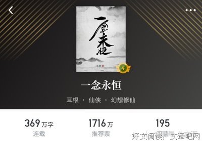 求魔 仙逆名句欣赏