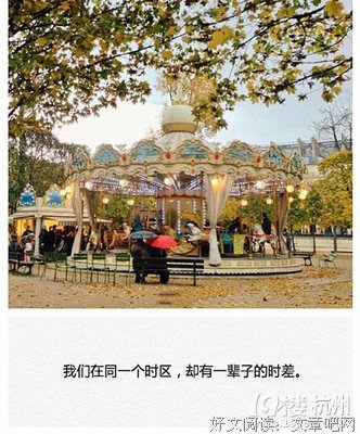 有关张嘉佳的句子