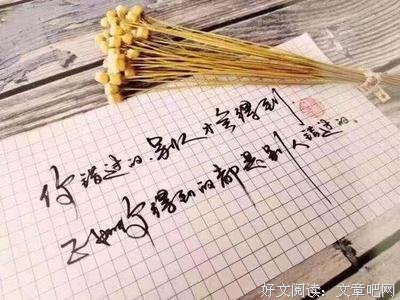 触碰心的句子